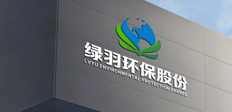 广东绿羽环保科技有限公司