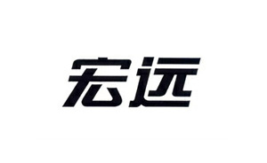 宏远